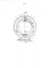 Устройство для сварки неповоротных стыков труб (патент 527279)