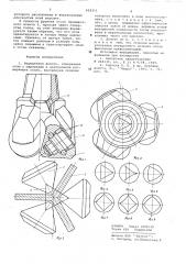Шарошечное долото (патент 652311)