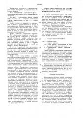 Управляемая обгонная муфта (патент 1581921)