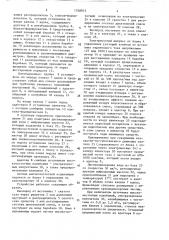 Устройство для высокочастотной искусственной вентиляции легких (патент 1538915)