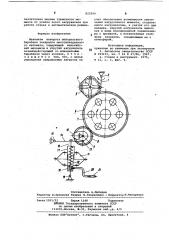 Механизм поворота шпиндельногобарабана токарного многошпиндельногоавтомата (патент 822999)