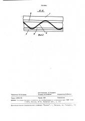 Двигатель внутреннего сгорания (патент 1521894)