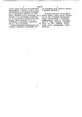 Установка для сушки сыпучих материалов (патент 1087754)