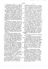 Способ термической обработки железнодорожных осей (патент 1433985)