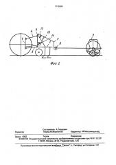Сцепное устройство комбинированного агрегата (патент 1775060)