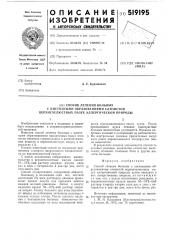 Способ лечения больных с кистозным образованием слизистой верхнечелюстных пазух аллергической природы (патент 519195)