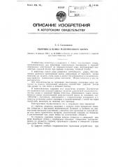 Ударник к бойку маятникового копра (патент 116196)