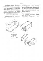 Объемный сборный блок здания (патент 549556)