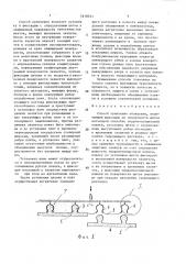 Способ крепления облицовки (патент 1618851)
