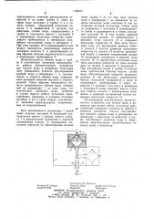 Автоматическое устройство для подачи воды в резервуар (патент 1130676)