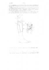 Коленное сочленение для протеза бедра с автоматическим замыканием колена (патент 87975)