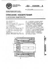 Гидростатическая опора (патент 1030590)