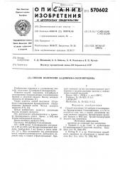Способ получения 3,5-дибром-4-оксипиридина (патент 570602)