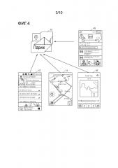 Способ и устройство для выполнения приложения (патент 2635045)