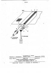 Сукномойка бумагоделательной машины (патент 983160)
