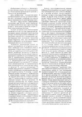 Способ автоматической балансировки роторов и устройство для его осуществления (патент 1682846)