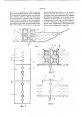 Морское берегозащитное сооружение (патент 1749346)
