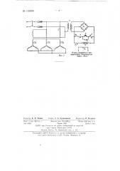Устройство для автоматического управления электроприводом лебедки стрелы роторного экскаватора (патент 133998)