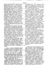 Крошкообразователь для выделенияполимеров из pactbopob (патент 816536)