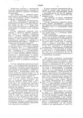 Система управления поворотом автогрейдера (патент 1604636)