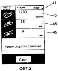 Способ определения целевого значения параметра управления рабочего агрегата уборочной сельхозмашины, устройство управления рабочим агрегатом и уборочная сельхозмашина (патент 2403698)