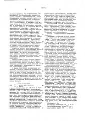 Способ получения производных ацетилцеллюлозы (патент 516768)
