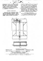 Устройство для соединения плаву-честей (патент 796063)