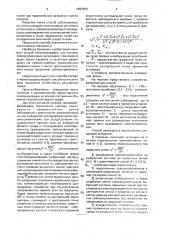 Способ пространственной сейсморазведки (патент 1697023)