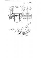 Барабанная травильная установка (патент 119151)