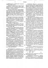 Способ определения остаточных напряжений в кольцевых деталях (патент 1654646)