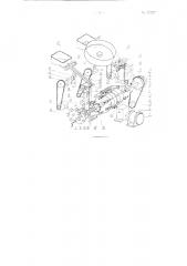 Автомат для сборки непроволочных трубчатых сопротивлений (патент 123227)