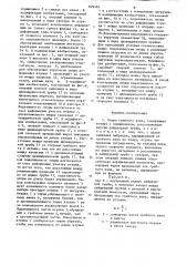 Опора гребного вала (патент 829481)