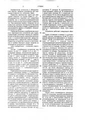 Перегрузочное устройство для судов (патент 1770241)