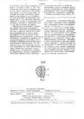 Вибробункер (патент 1399063)