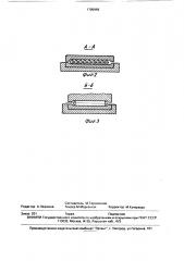 Безредукторный электропривод (патент 1705959)