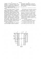 Пресс-форма для прессования порошков (патент 954183)