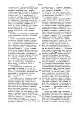 Система для передачи и приема цифровой информации (патент 1637025)