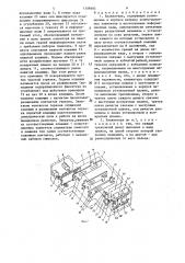 Клавиатура (патент 1288683)