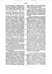 Интегральный датчик давления (патент 1796929)