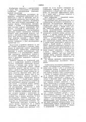 Стабилизатор постоянного напряжения (патент 1068915)