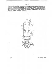 Водогрейный прибор (патент 14160)