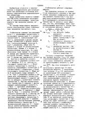 Стабилизатор напряжения постоянного тока (патент 1534442)