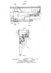 Прицеп для перевозки сыпучих грузов (патент 1204461)