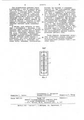 Устройство для заправки тепловых труб рабочим телом (патент 1059373)