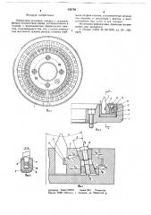 Зуборезная резцовая головка (патент 656758)
