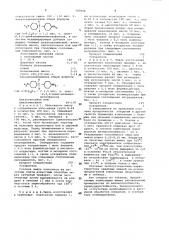 Электроизоляционная композиция (патент 905898)