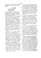 Сорбент на основе кремнезема и способ его получения (патент 1623685)