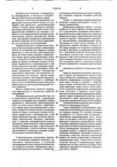 Капиллярный диализатор (патент 1754116)