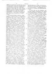 Устройство для индикации экстремального значения последовательности цифровых величин (патент 1529461)