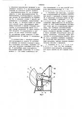Кормушка для животных (патент 1583053)